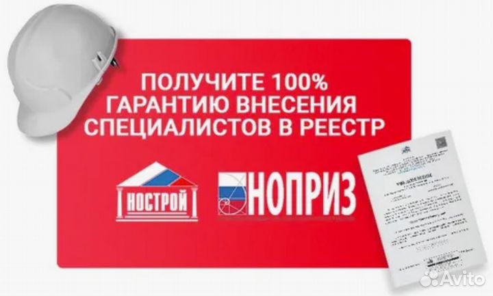 Аренда спецов нрс нострой/ноприз фкр НОК