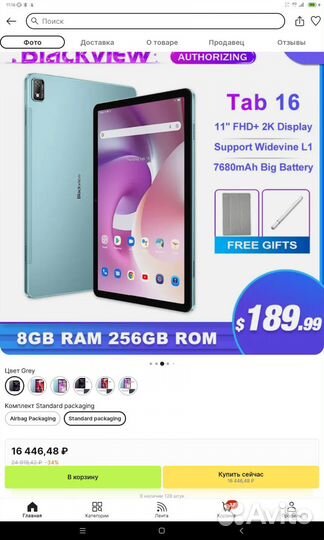 Планшет blackview tab 16 бу