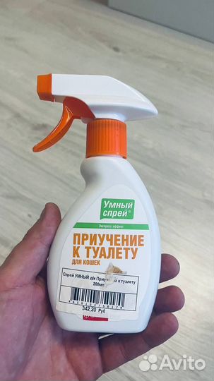 Спрей для приучения к лотку