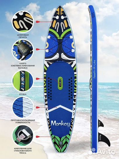 Сап борд доска sup board Monkey