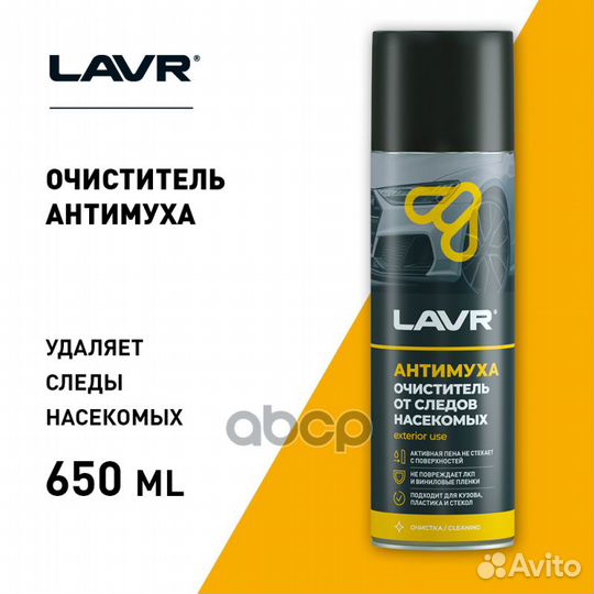 Пенный очиститель следов насекомых lavr 0,65л А