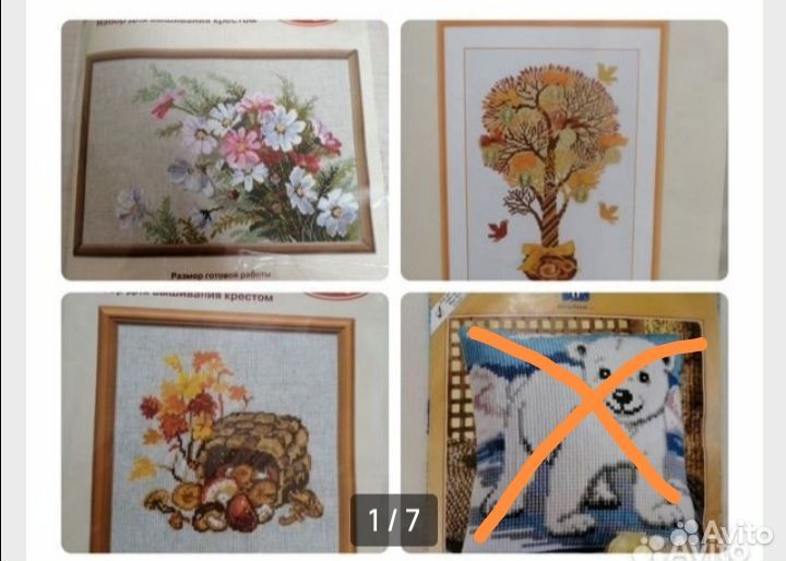 Наборы для вышивания