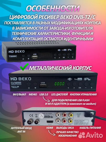 Приставка для телевизора цифровая T2