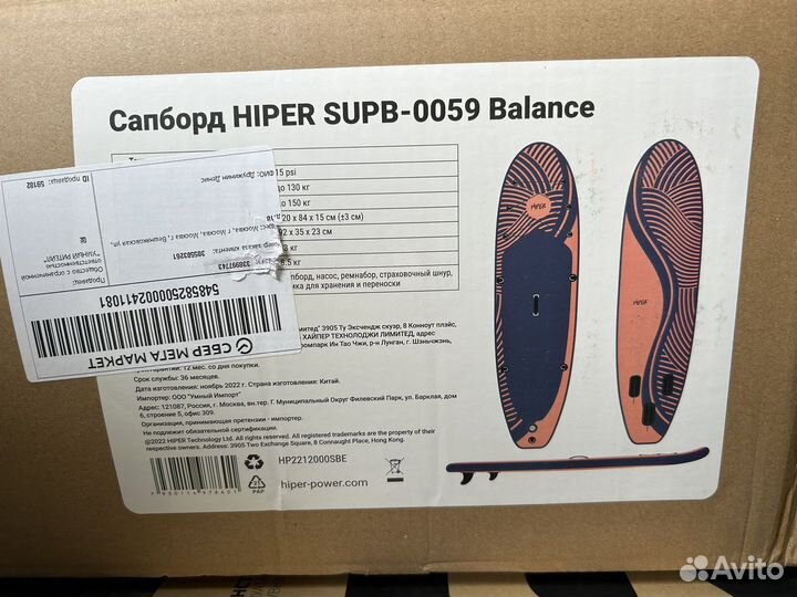 Сапборд Hiper Balance 320/84/15