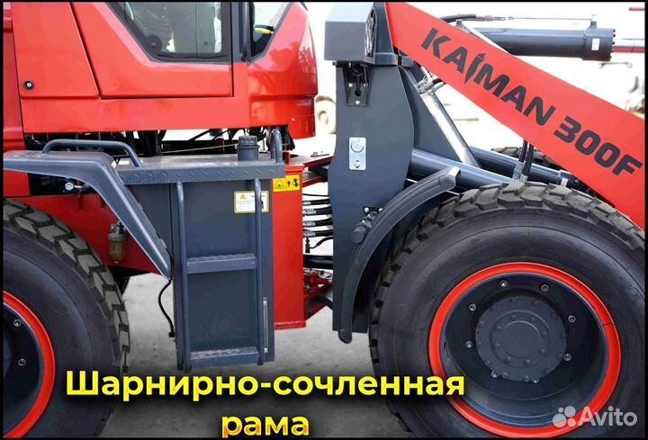 Фронтальный погрузчик Kaiman 300F, 2024