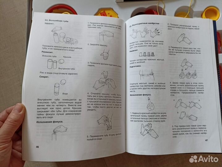 Набор для фокусов 60 фокусов