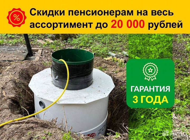 Септик Астра