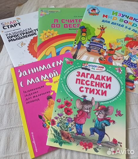 Развивающие пособия для детей