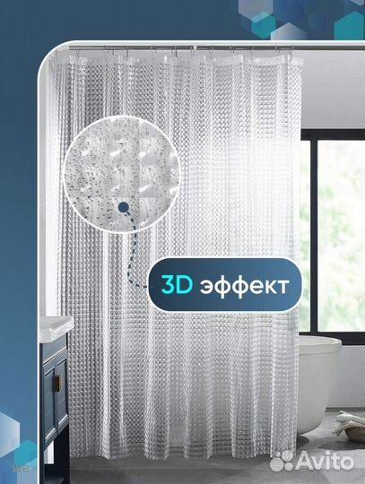 Штора для ванной Новая