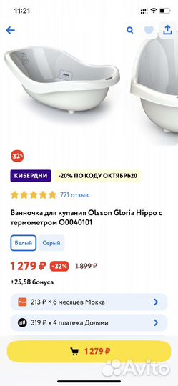 Детская ванночка для купания с термометром