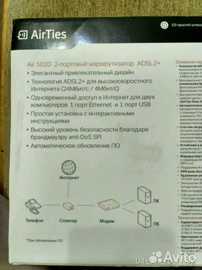 Маршрутизатор