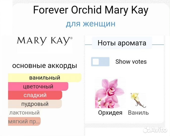 Сахарный скраб Mary Kay Орхидея Ваниль