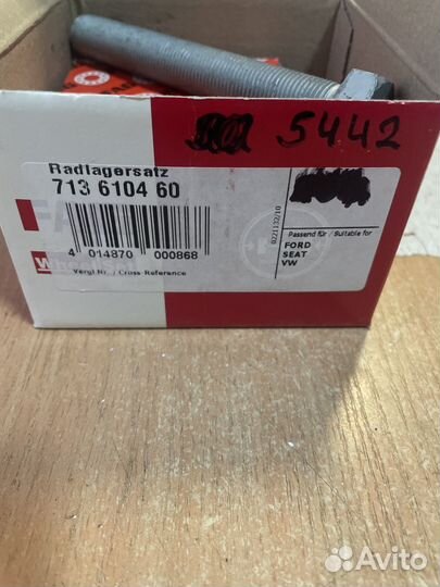 Ступичный подшипник задний WV Ford Seat