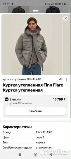 Пуховик мужской finn flare