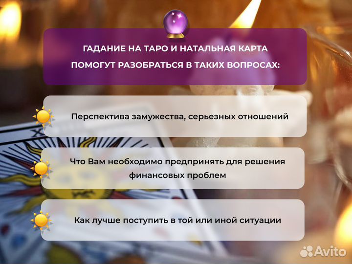 Расклад Приворот Гадание Любовная Магия