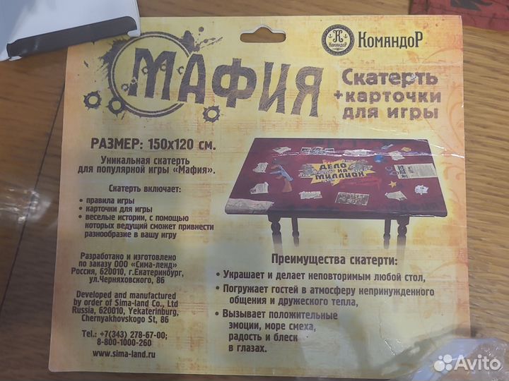 Настольная игра, Мафия