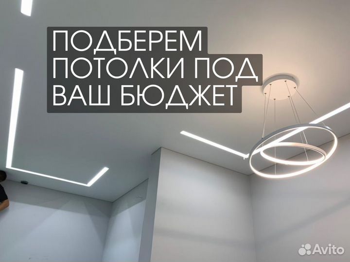 Натяжные потолки