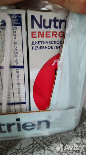 Лечебное питание Nutrien energy