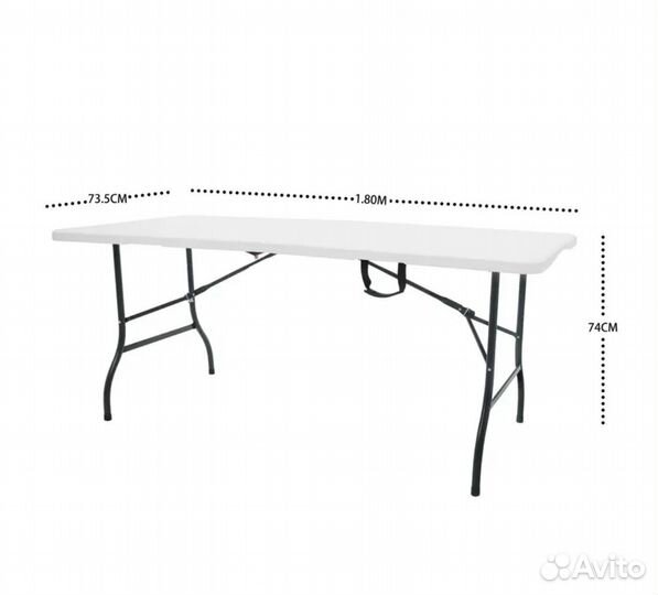 Стол складной