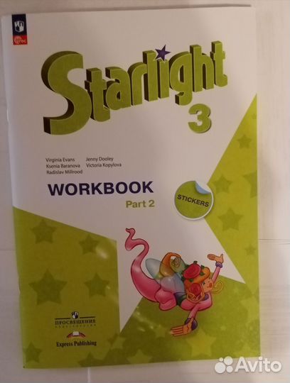 Английский язык. 3 класс. 2я часть