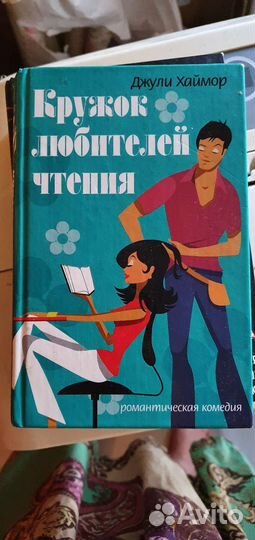 Хелен Филдинг Дневник Бриджит Джонс