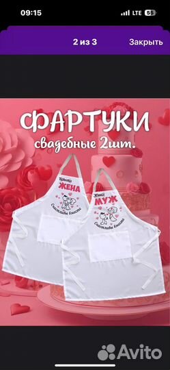 Фартуки