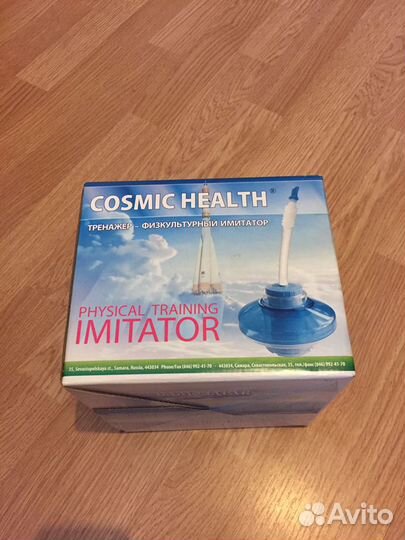 Тренажёр физкультурный имитатор