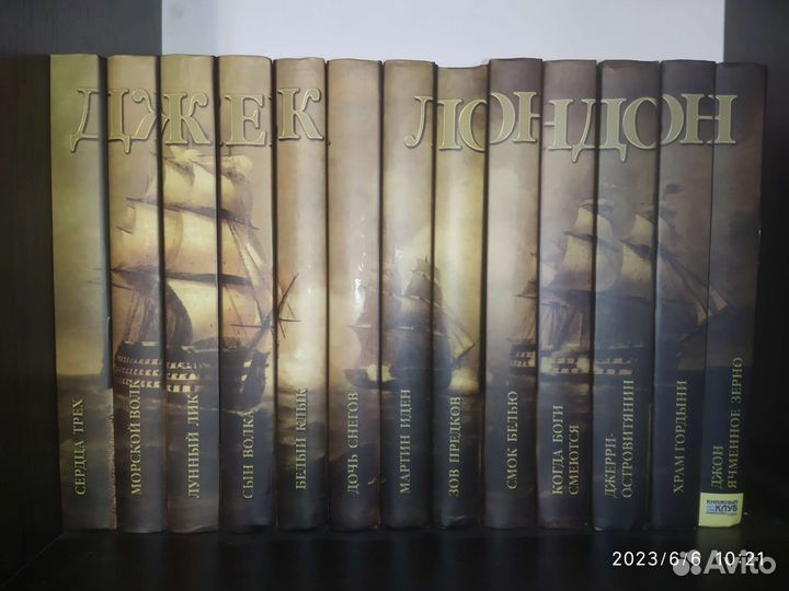 Сборник книг Джека Лондона