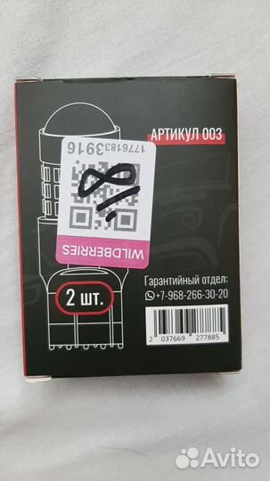 Светодиодные лампы