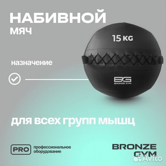 Мяч набивной bronze GYM, 15кг