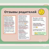 Репетитор по скорочтению онлайн (дети 9-17 лет), Истра