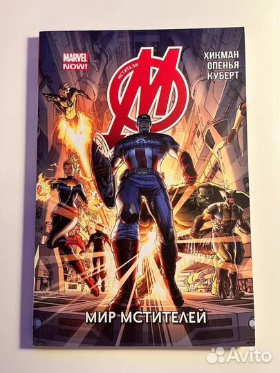 Комиксы Marvel