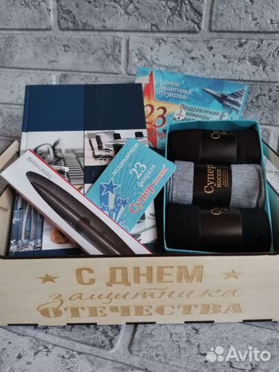 Подарочные наборы на 23 февраля