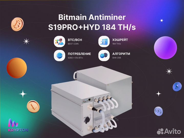 Майнинг оборудование Asic Bitmain Antminer S19K PR