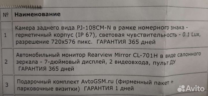 Камера заднего вида PJ-108CM-N