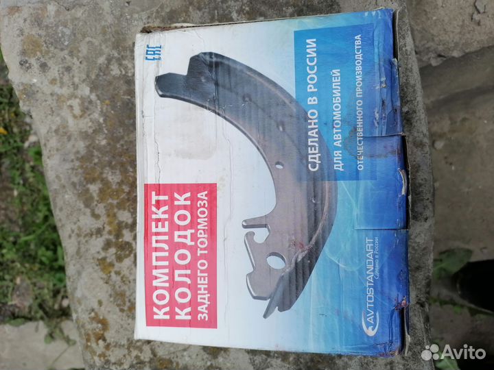 Задние тормозные колодки ваз