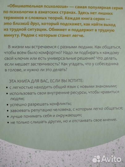 Книги психология