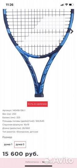Теннисные ракетки Babolat Pure Drive Jr26