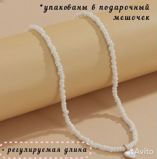 Украшение на шею