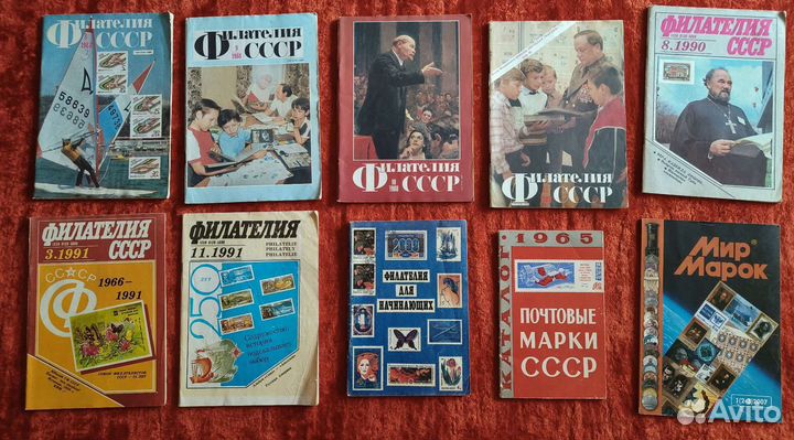 Филателия СССР журнал 10 штук