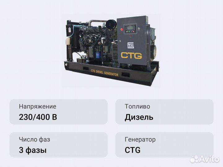 Дизельный генератор CTG 415D