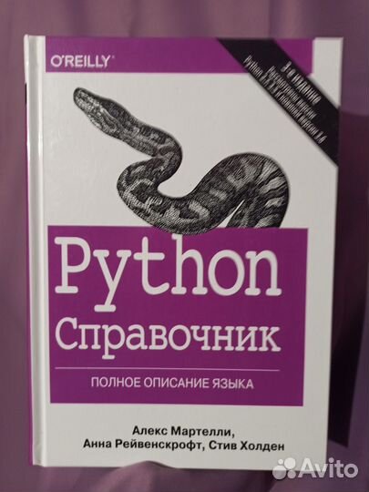 Книги по программированию Python
