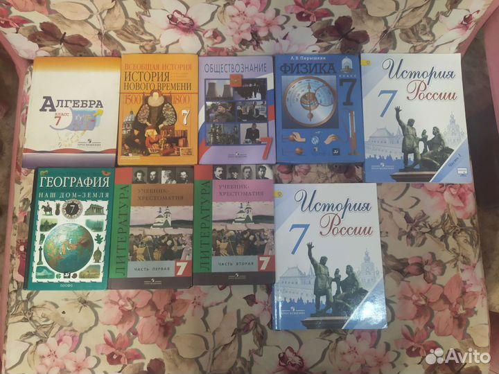 Книги 7 класс