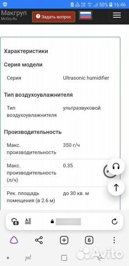 Ультразвуковой увлажнитель с ионизацией