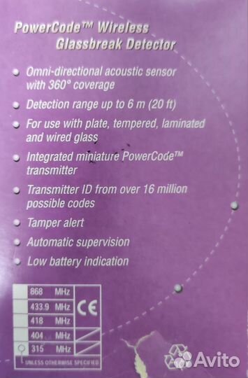 Датчик ударный MCT-501 wireless