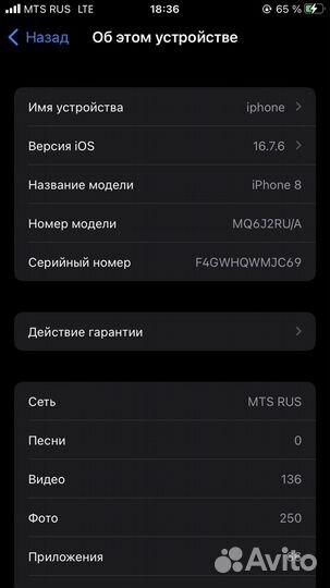 iPhone 8, 64 ГБ