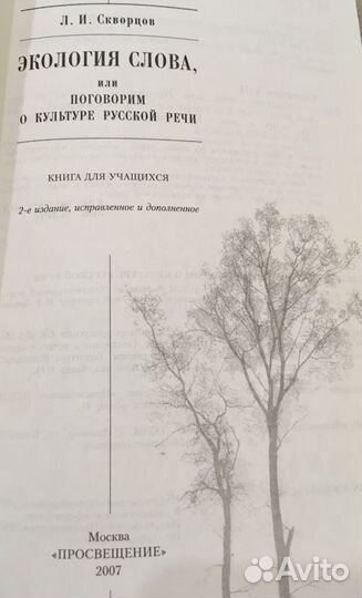 Книга для учащихся