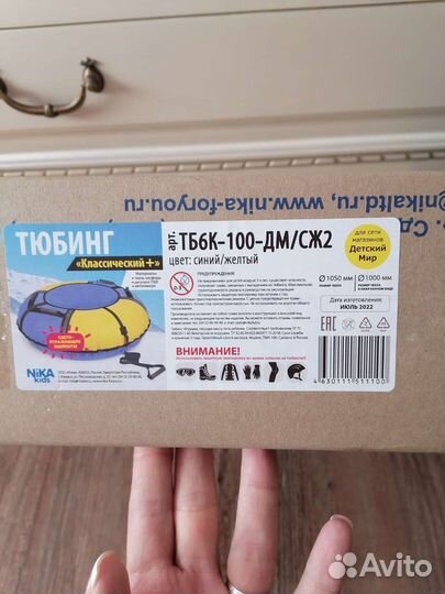 Тюбинг 100 см новая