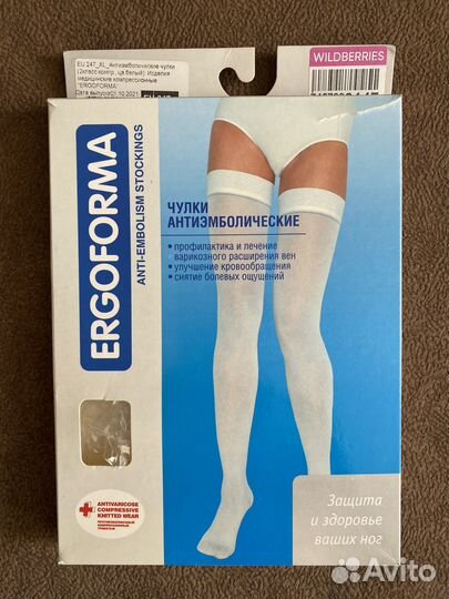 Компрессионные чулки