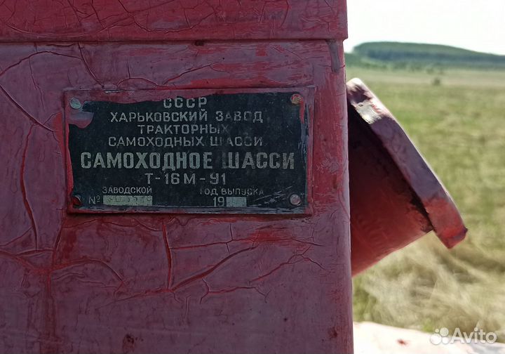 Трактор ХТЗ Т-16М-У1, 1985